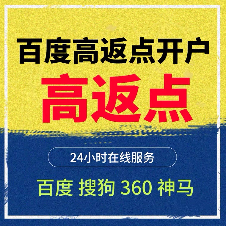 兰溪记账代理快手高返点框架户